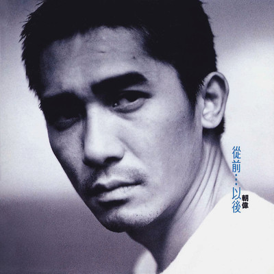 Before...After/Tony Leung