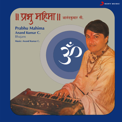 Prabhu Mahima (LP Version)/Anand Kumar C.