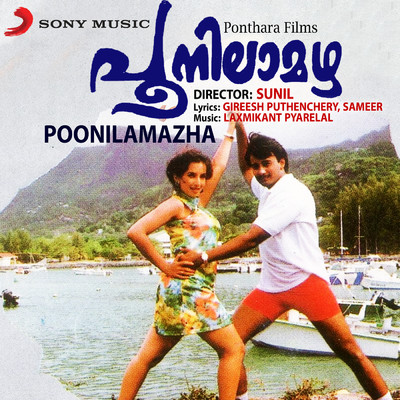 Poonilamazha (Original Motion Picture Soundtrack)/Laxmikant-Pyarelal