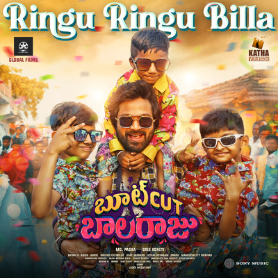 Ringu Ringu Billa (From ”Bootcut Balaraju”)/Bheems Ceciroleo／Bhole Shavali／Raghuram