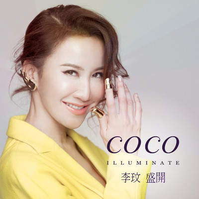 I Just Wanna Marry You/CoCo Lee
