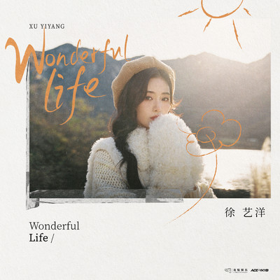 Wonderful Life/Yiyang