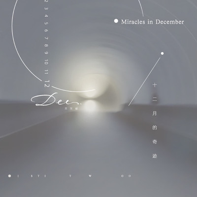アルバム/Miracles in December (I can't wait to see what's going on)/daidaipo