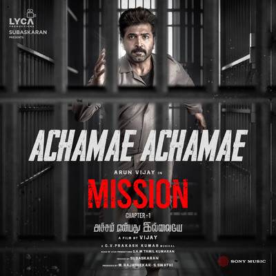 Achamae Achamae (From ”Mission”)/G.V. Prakash Kumar／Arunraja Kamaraj