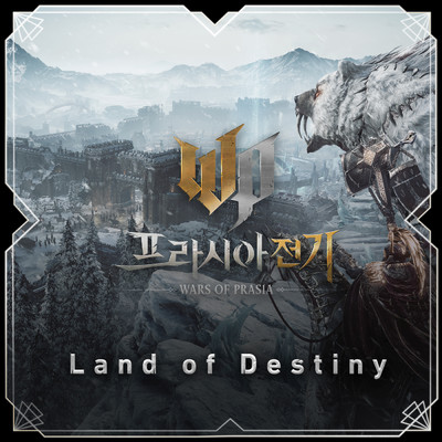 アルバム/Wars of Prasia EPISODE 2. Land of Destiny/Various Artists