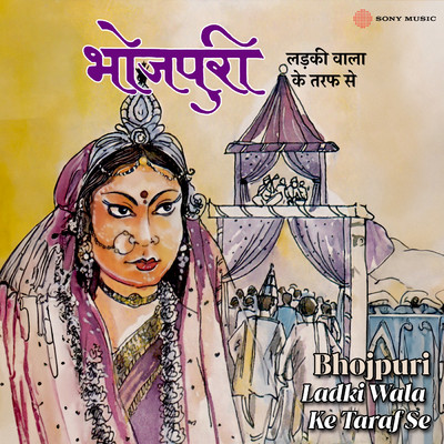 Marama Mein Samdhi/Rajiya Begum