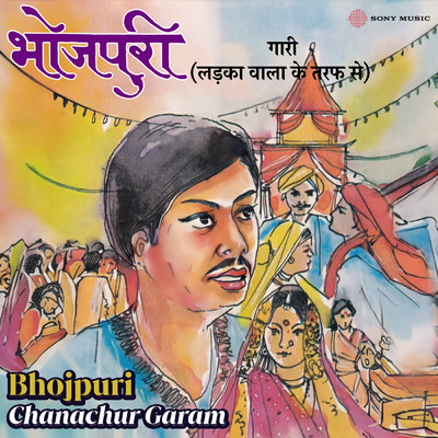 Chatak Chandni/Chutrija Nisar