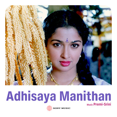 Adhisaya Manithan (Original Motion Picture Soundtrack)/Premi-Srini