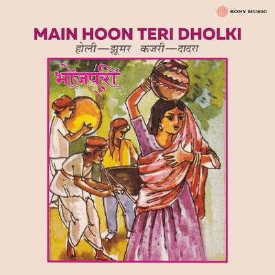 Main Hoon Teri Dholki/Chanda／Dinesh Mastana