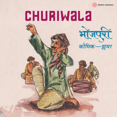 Churiwala/Asha Sinha／Samsher Gupta／Shanti Devi／Kumari Usha／Lalita Kumari／Shampa Tarnum