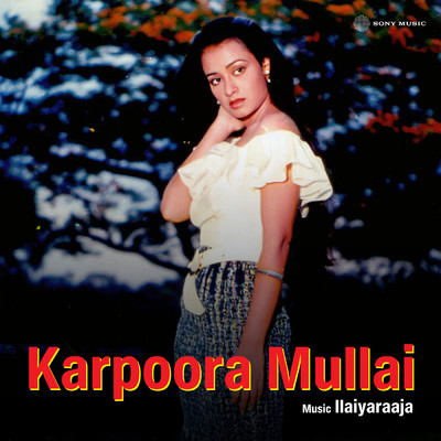 Karpoora Mullai (Original Motion Picture Soundtrack)/Ilaiyaraaja
