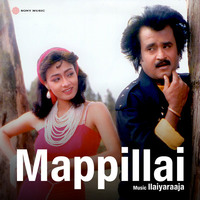 Mappillai (Original Motion Picture Soundtrack)/Ilaiyaraaja