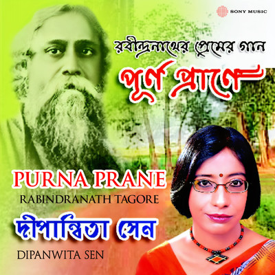 Purno Prane Chabar/Dipanwita Sen