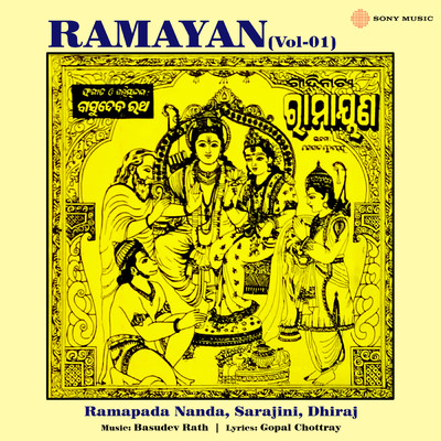 Ramapada Nanda／Sarajini／Dhiraj