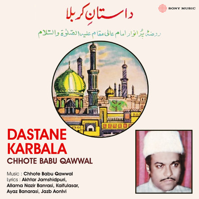 アルバム/Dastane Karbala/Chhote Babu Qawwal
