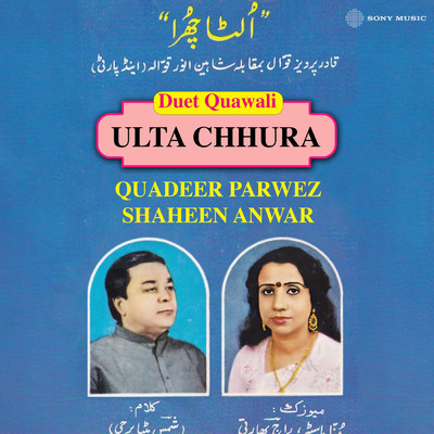 Ulta Chhura/Quadeer Parwez／Shaheen Anwar
