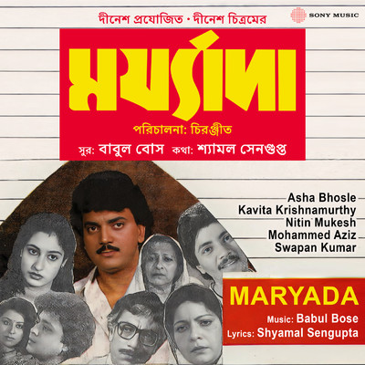 アルバム/Maryada (Original Motion Picture Soundtrack)/Babul Bose