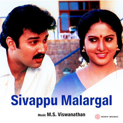 M.S. Viswanathan