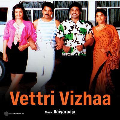 アルバム/Vettri Vizhaa (Original Motion Picture Soundtrack)/Ilaiyaraaja