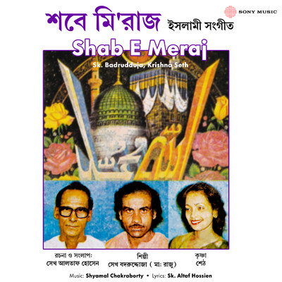 Shab E Meraj/Sk. Badrudduja／Krishna Seth