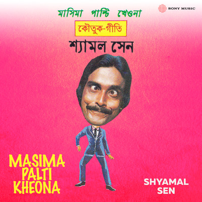 Masima Palti Kheona/Shyamal Sen