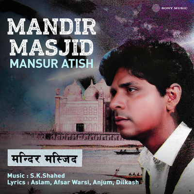 Mandir Masjid/Mansoor Atish