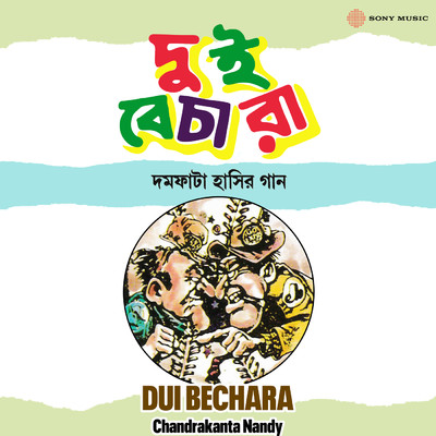 Ei Kolkata Gule Bhora/Dui Bechara