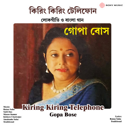 Kiring Kiring Telephone/Gopa Bose