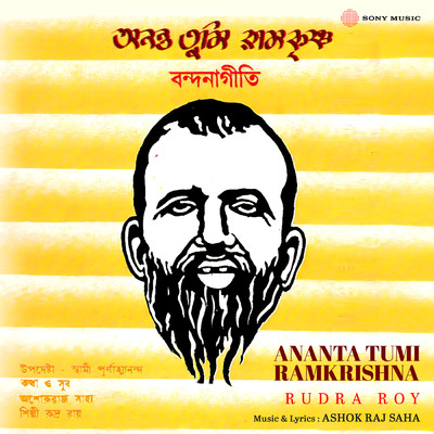 Ananta Tumi Ramkrishna/Rudra Roy