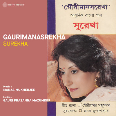 Gaurimanasrekha/Surekha