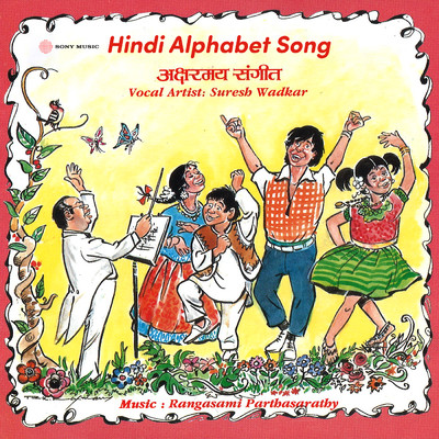 Hindi Alphabet Song (Pt. 5)/Suresh Wadkar
