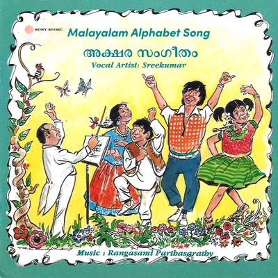 シングル/Malayalam Alphabet Song (Pt. 4)/M.G. Sreekumar