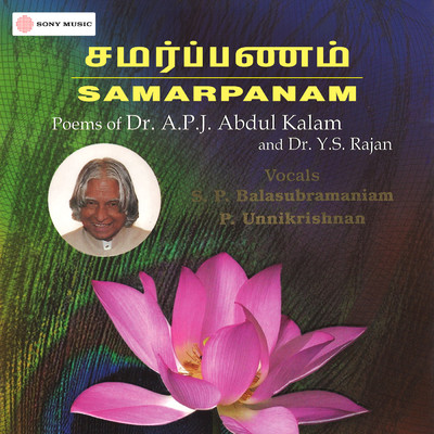 Samarpanam (Poems of Dr.A.P.J. Abdul Kalam & Dr.Y.S. Rajan)/S.P. Balasubrahmanyam／Unnikrishnan