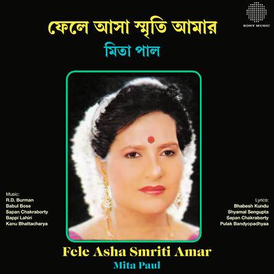 シングル/Aaj Ami Achena Je (Cover Version)/Mita Paul