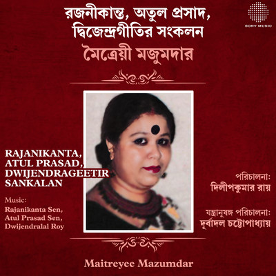 Rajanikanta, Atul Prasad, Dwijendrageetir Sankalan/Maitreyee Mazumdar