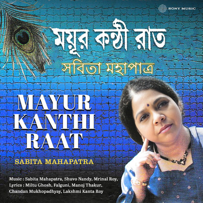 Mayur Kanthi Raat/Sabita Mahapatra