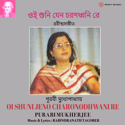 Oi Shuni Jeno Charonodhwani Re/Purabi Mukherjee