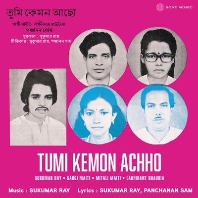 Tumi Kemon Achho/Sukumar Ray／Gargi Maiti／Mitali Maiti／Lakhikant Dhauria