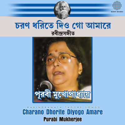 Charano Dhorite Diyogo Amare/Purabi Mukherjee