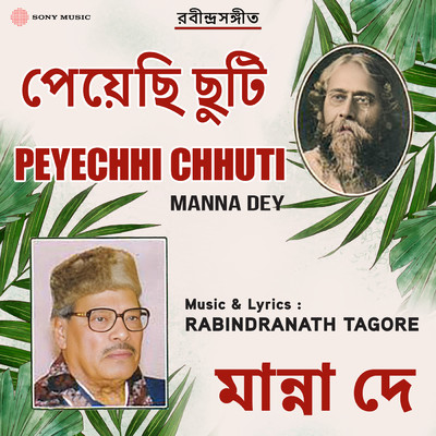 シングル/Peyechhi Chhuti/Manna Dey
