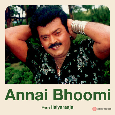 アルバム/Annai Bhoomi (Original Motion Picture Soundtrack)/Ilaiyaraaja