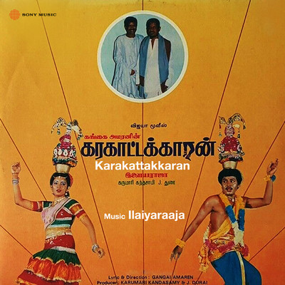 アルバム/Karakattakkaran (Original Motion Picture Soundtrack)/Ilaiyaraaja
