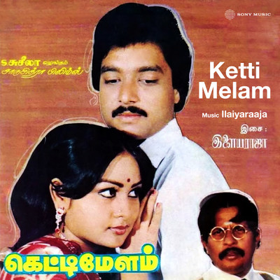 アルバム/Ketti Melam (Original Motion Picture Soundtrack)/Ilaiyaraaja