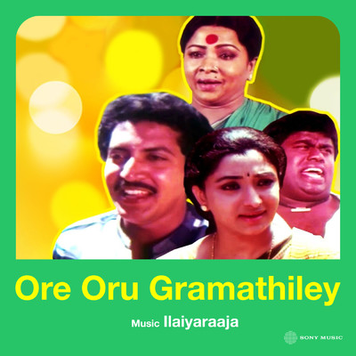 Ore Oru Gramathiley/Ilaiyaraaja／Malaysia Vasudevan
