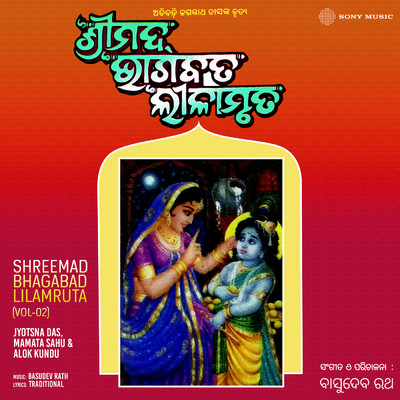 Jyotsna Das／Mamata Sahu／Alok Kundu