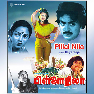 アルバム/Pillai Nila (Original Motion Picture Soundtrack)/Ilaiyaraaja