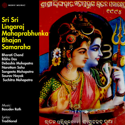 Jagannath Kandhya Hato/Narottam Sahu