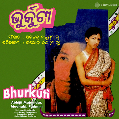 Bhurkuti/Abhijit Majumdar／Padmini／Madhabi
