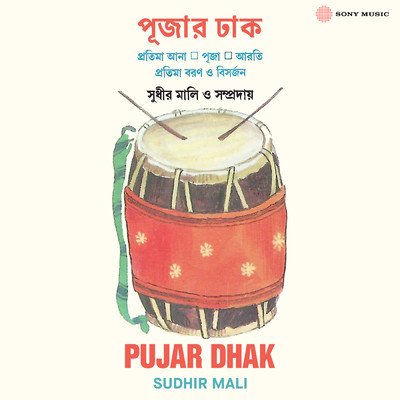Pujar Dhak/Sudhir Mali