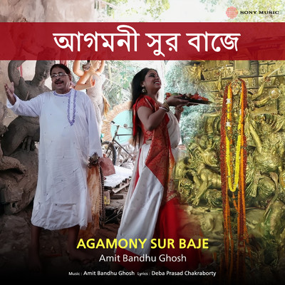 Agamony Sur Baje/Amit Bandhu Ghosh